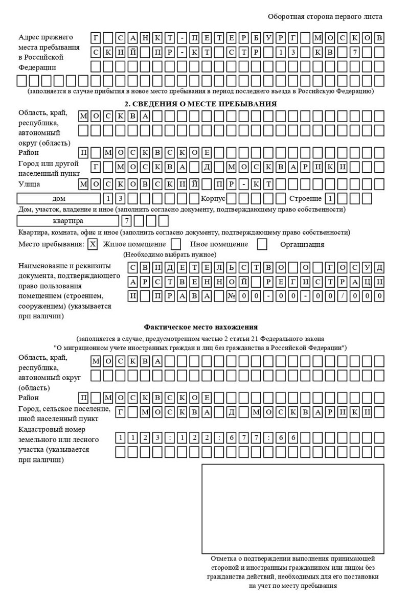 временная регистрация в Нефтегорске временная регистрация в Нефтегорске